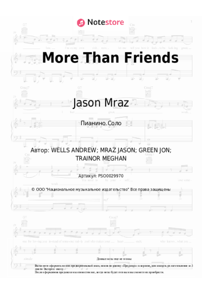 Ноты, аккорды Jason Mraz - More Than Friends