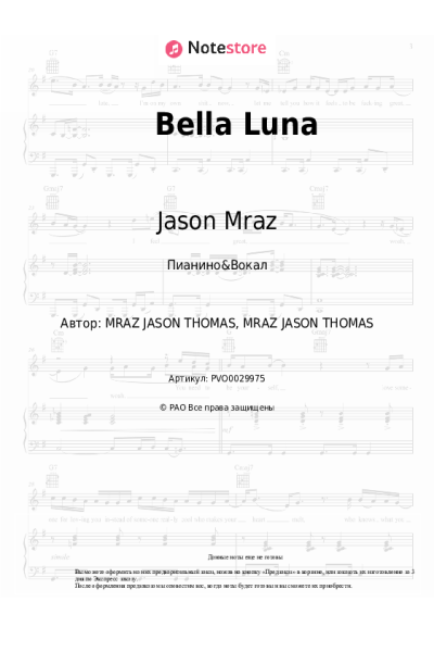 undefined Jason Mraz - Bella Luna
