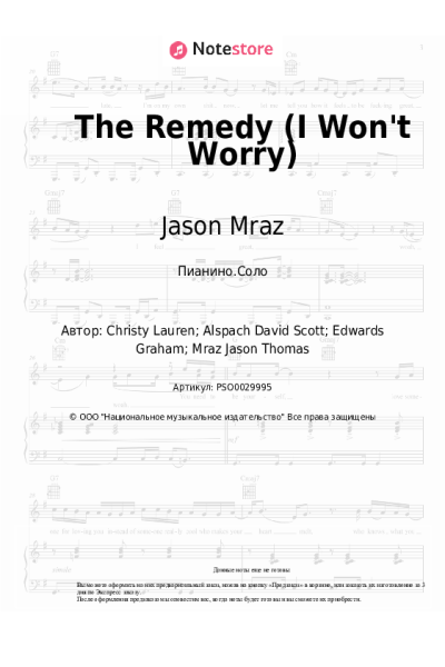 Ноты, аккорды Jason Mraz - The Remedy (I Won't Worry)
