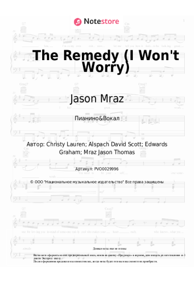 Ноты, аккорды Jason Mraz - The Remedy (I Won't Worry)