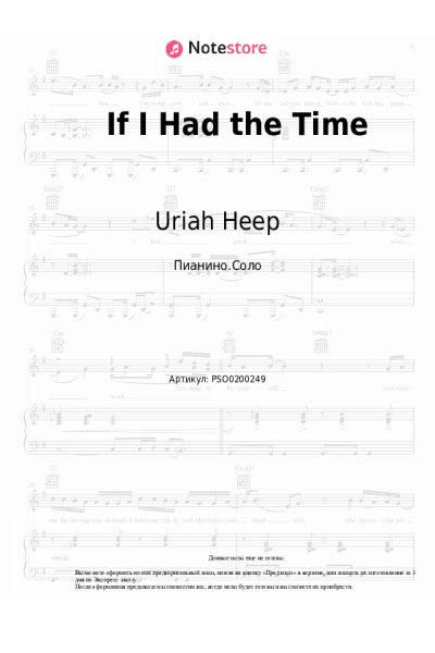 Ноты, аккорды Uriah Heep - If I Had the Time