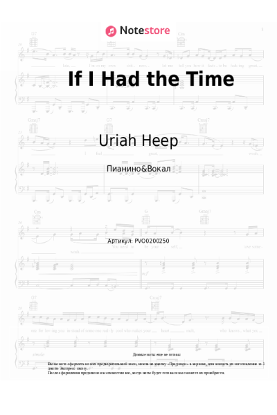 undefined Uriah Heep - If I Had the Time