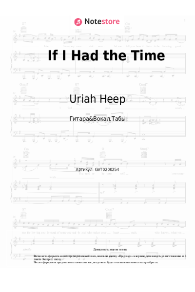 Ноты, аккорды Uriah Heep - If I Had the Time