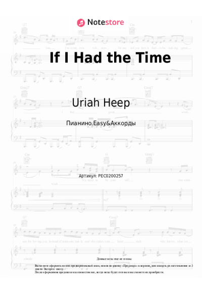 Ноты, аккорды Uriah Heep - If I Had the Time