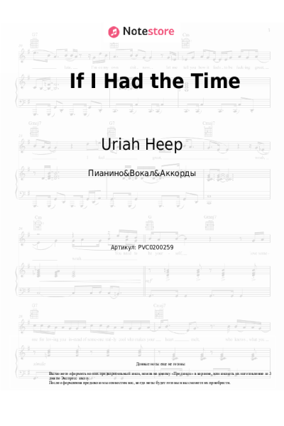 undefined Uriah Heep - If I Had the Time