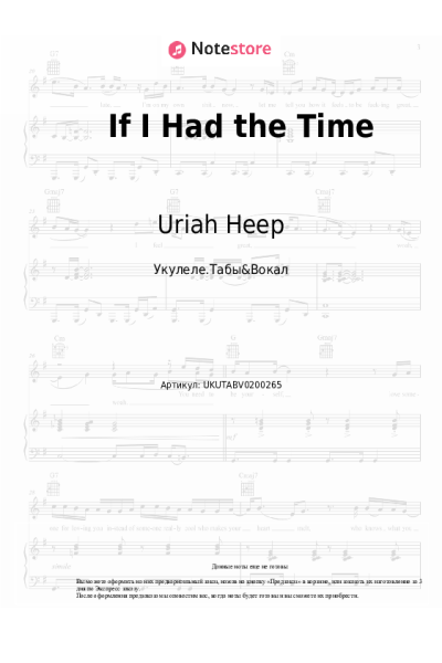Ноты, аккорды Uriah Heep - If I Had the Time