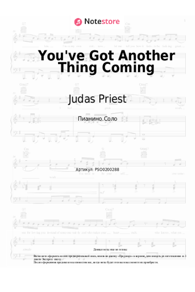 Ноты, аккорды Judas Priest - You've Got Another Thing Coming