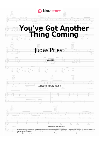 Ноты, аккорды Judas Priest - You've Got Another Thing Coming