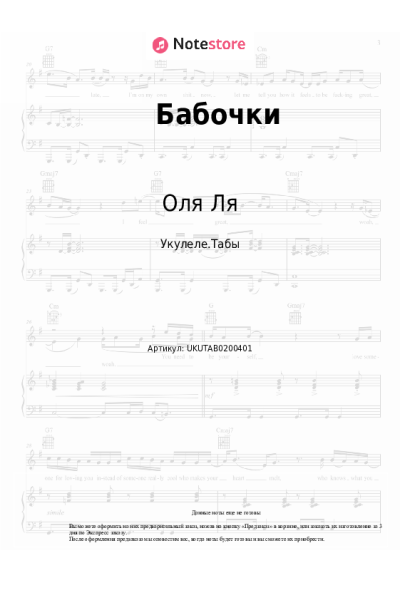 undefined Оля Ля - Бабочки