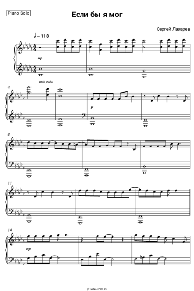 undefined Сергей Лазарев - Если бы я мог