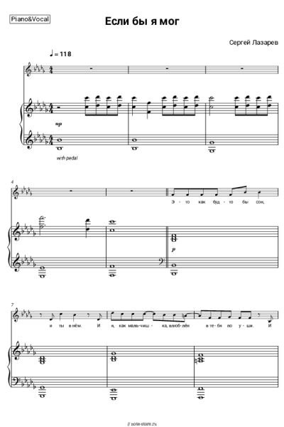 undefined Сергей Лазарев - Если бы я мог