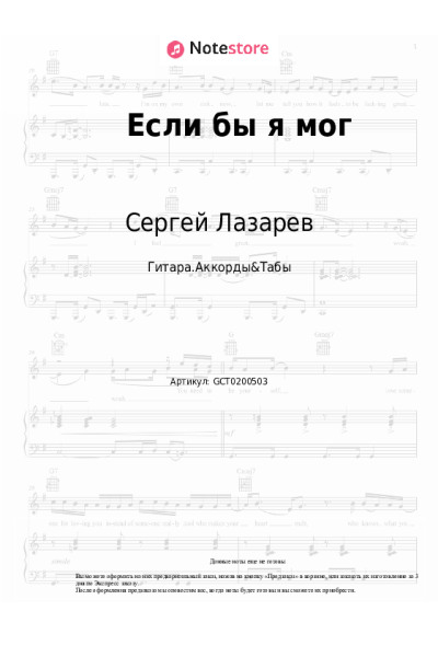 undefined Сергей Лазарев - Если бы я мог
