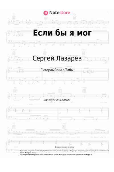 undefined Сергей Лазарев - Если бы я мог