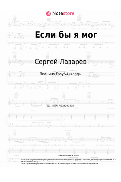 undefined Сергей Лазарев - Если бы я мог
