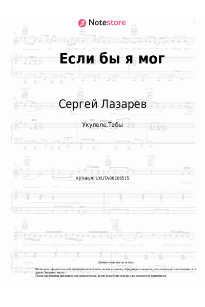undefined Сергей Лазарев - Если бы я мог