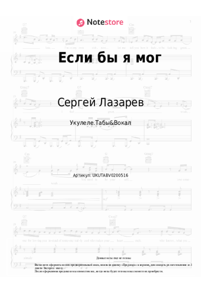 undefined Сергей Лазарев - Если бы я мог