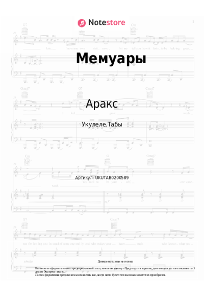 Ноты, аккорды Аракс, Александр Лерман - Мемуары (Скоро стану я седым и старым)