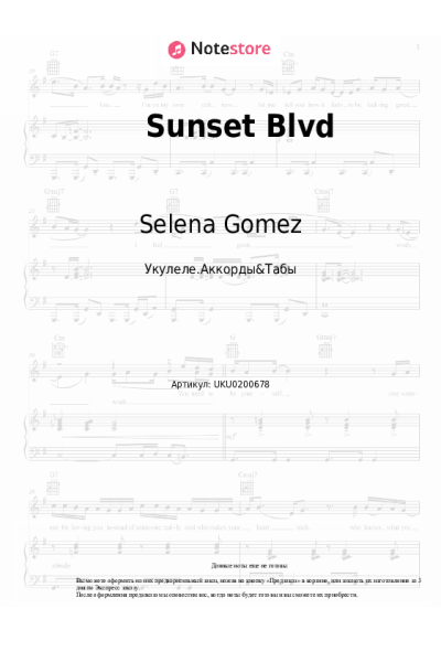 Ноты, аккорды Benny Blanco, Selena Gomez - Sunset Blvd