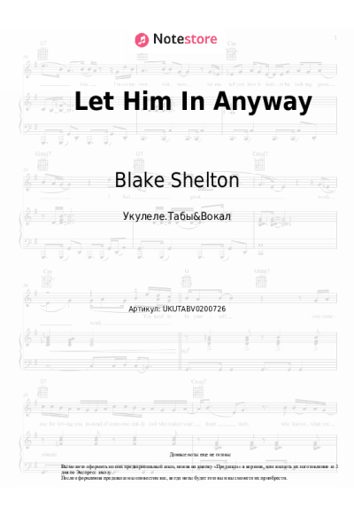 Ноты, аккорды Blake Shelton - Let Him In Anyway