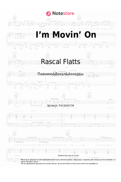 undefined Kelly Clarkson, Rascal Flatts - I’m Movin’ On