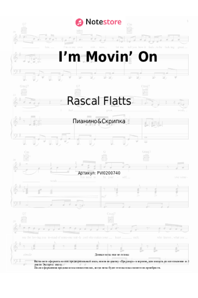 Ноты, аккорды Kelly Clarkson, Rascal Flatts - I’m Movin’ On
