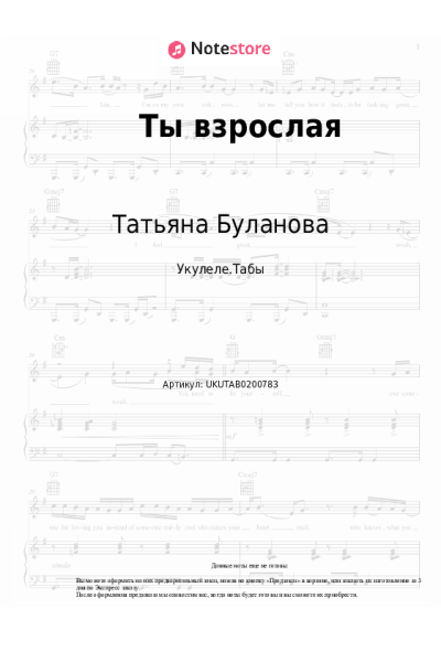 undefined Татьяна Буланова, Gonopolsky - Ты взрослая