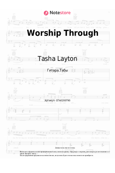 undefined Chris Brown, Tasha Layton - Worship Through