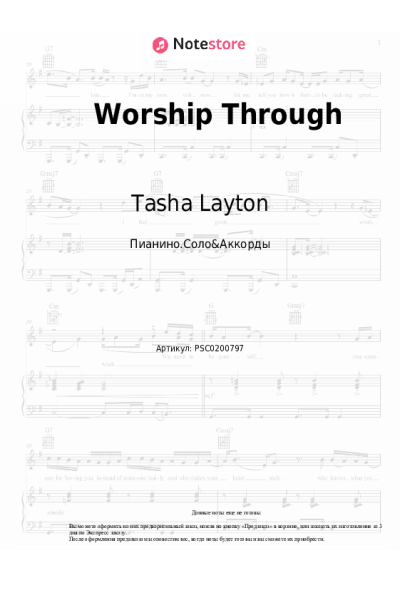 Ноты, аккорды Chris Brown, Tasha Layton - Worship Through