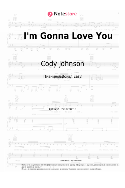 undefined Cody Johnson, Carrie Underwood - I'm Gonna Love You