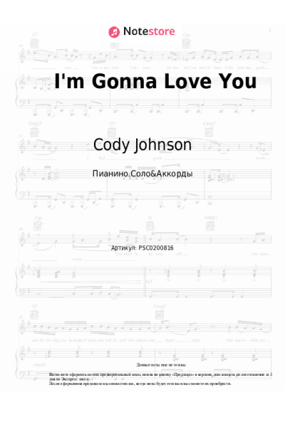 undefined Cody Johnson, Carrie Underwood - I'm Gonna Love You