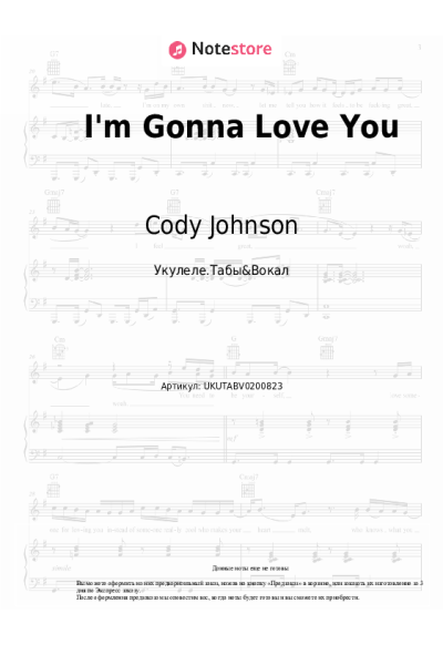 undefined Cody Johnson, Carrie Underwood - I'm Gonna Love You
