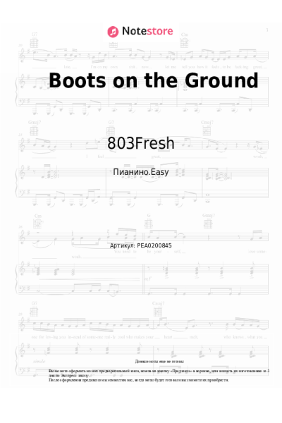 Ноты, аккорды 803Fresh - Boots on the Ground