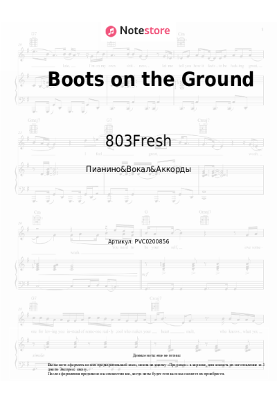 Ноты, аккорды 803Fresh - Boots on the Ground