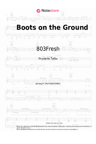 Ноты, аккорды 803Fresh - Boots on the Ground