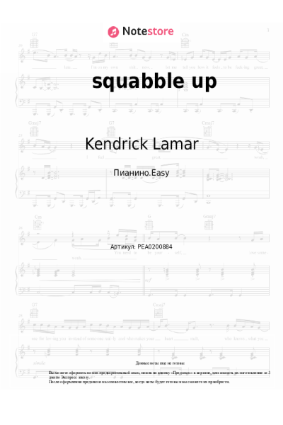 undefined Kendrick Lamar - squabble up