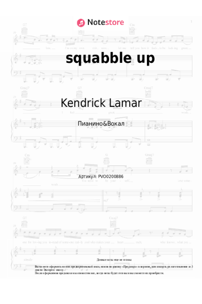 undefined Kendrick Lamar - squabble up