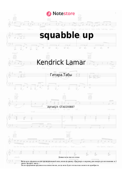 undefined Kendrick Lamar - squabble up