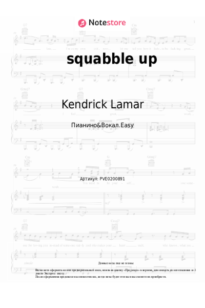 undefined Kendrick Lamar - squabble up