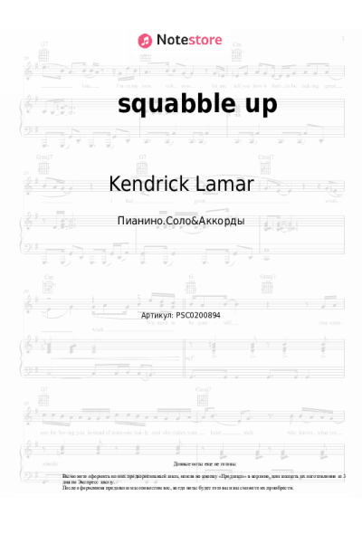 undefined Kendrick Lamar - squabble up