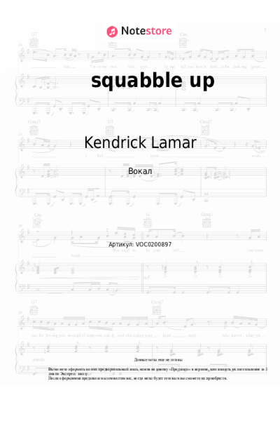 undefined Kendrick Lamar - squabble up