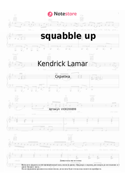 undefined Kendrick Lamar - squabble up