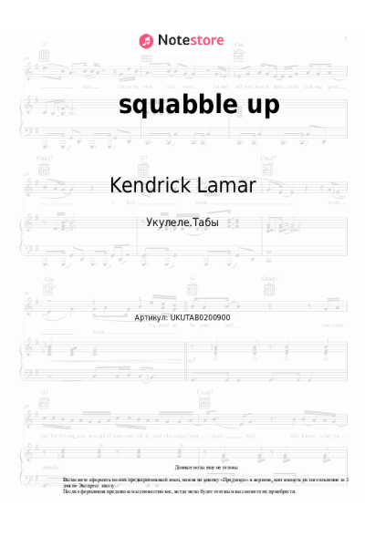 undefined Kendrick Lamar - squabble up