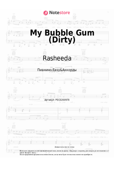 Ноты, аккорды Rasheeda - My Bubble Gum (Dirty)