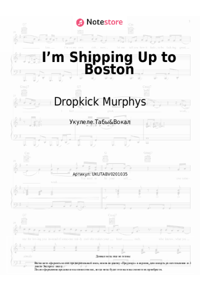 Ноты, аккорды Dropkick Murphys - I’m Shipping Up to Boston