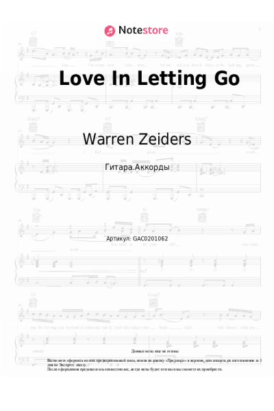 Ноты, аккорды Lanie Gardner, Warren Zeiders - Love In Letting Go