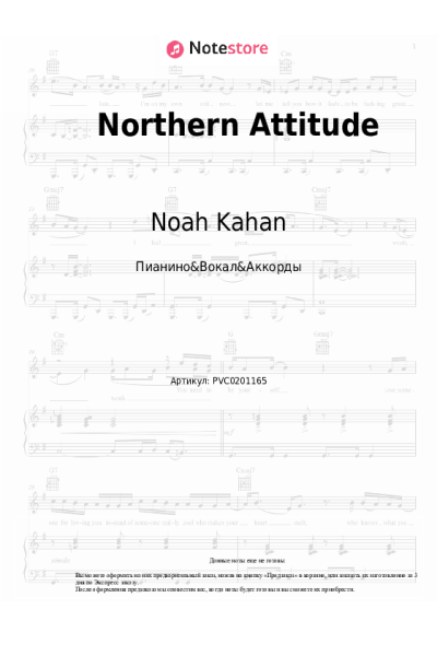 Ноты, аккорды Hozier, Noah Kahan - Northern Attitude