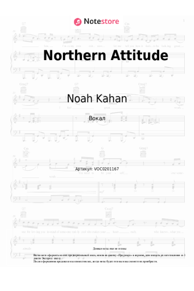 Ноты, аккорды Hozier, Noah Kahan - Northern Attitude