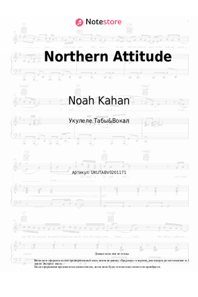 Ноты, аккорды Hozier, Noah Kahan - Northern Attitude