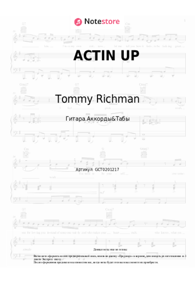 Ноты, аккорды Tommy Richman - ACTIN UP