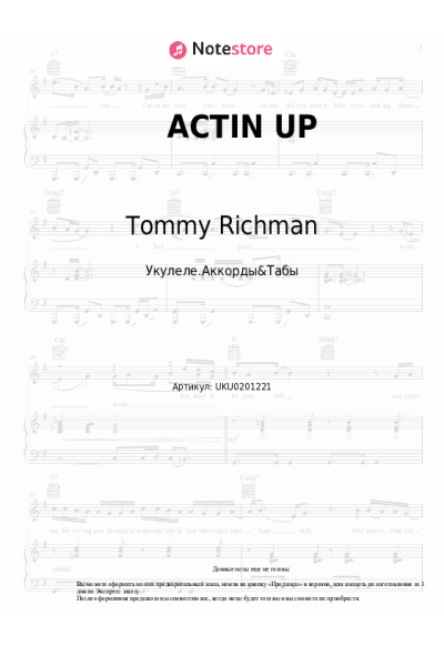 Ноты, аккорды Tommy Richman - ACTIN UP